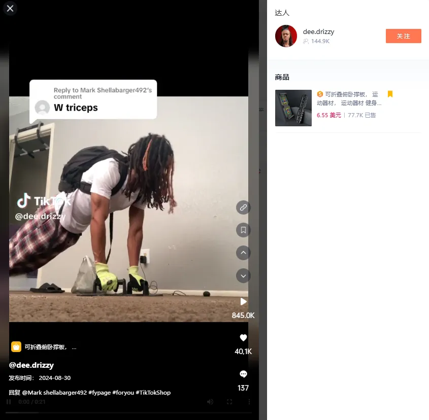 TikTok美区“浓香拖把皂”单日卖出2100单,神奇喜来芝软糖六个月爆卖20万单 | 嘀嗒狗