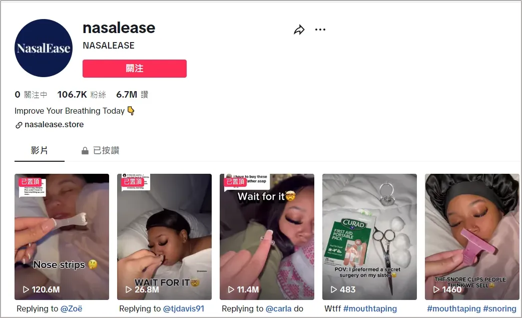 TikTok热卖选品思路,教你如何在TikTok上挖掘爆品