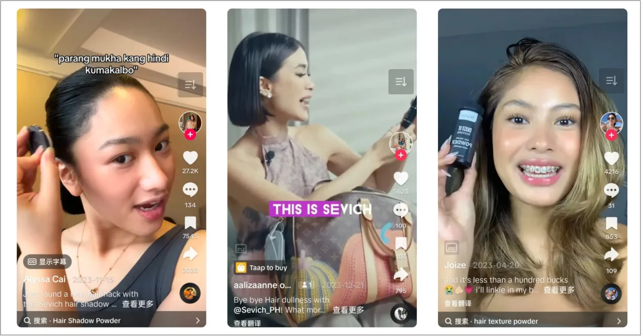 TikTok热卖选品思路,教你如何在TikTok上挖掘爆品