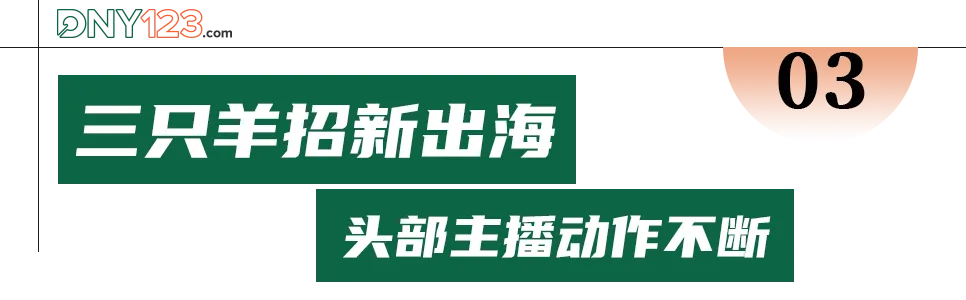 曾狂揽11亿,范冰冰品牌出海却“刷脸”失败,业绩惨淡不如三只羊……