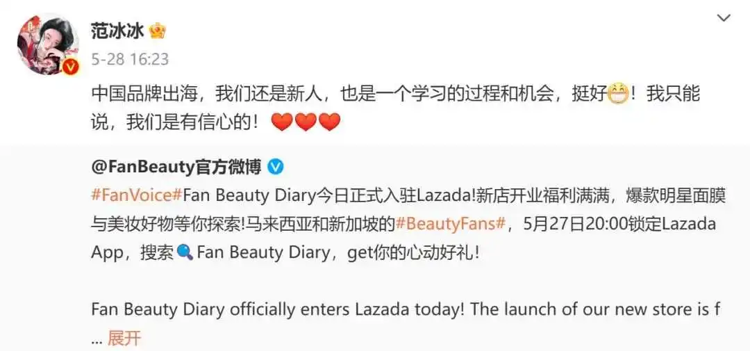 曾狂揽11亿,范冰冰品牌出海却“刷脸”失败,业绩惨淡不如三只羊……