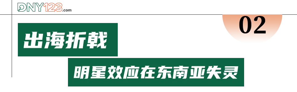 曾狂揽11亿,范冰冰品牌出海却“刷脸”失败,业绩惨淡不如三只羊……