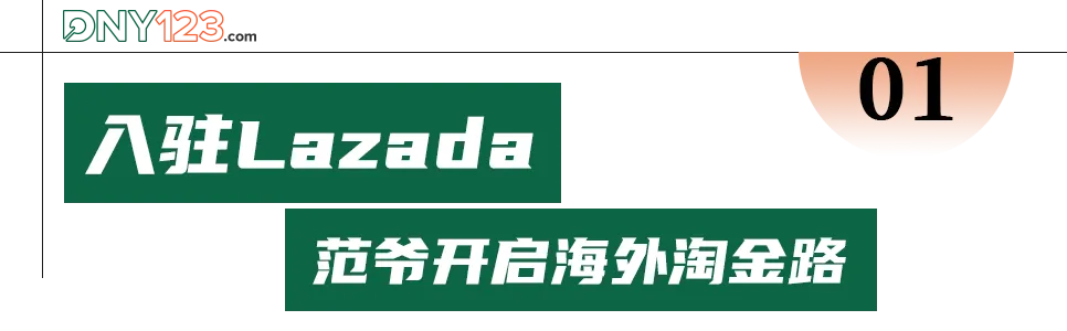 曾狂揽11亿,范冰冰品牌出海却“刷脸”失败,业绩惨淡不如三只羊……
