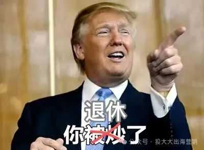 川普赢啦！哪些带有“Trump”元素的商品爆卖全美？