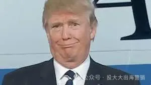 川普赢啦!哪些带有“Trump”元素的商品爆卖全美?