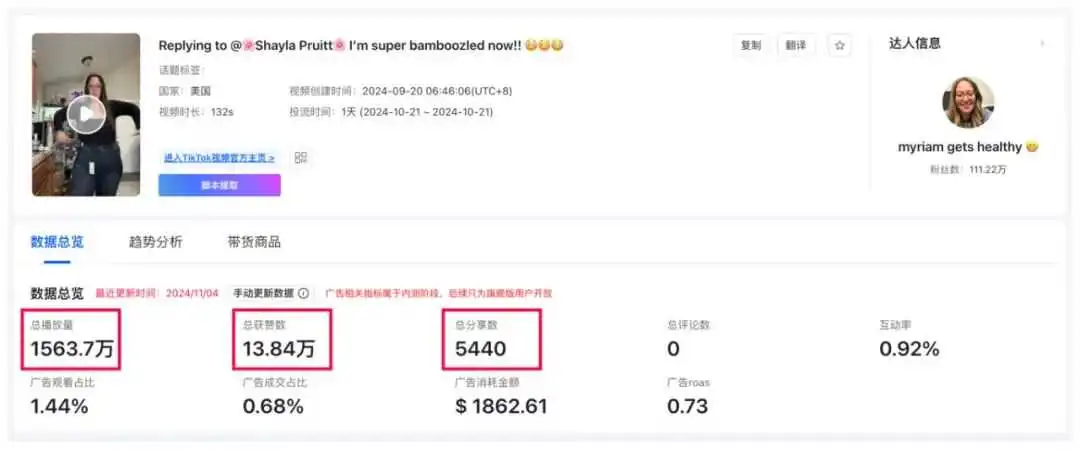 源自义乌,OQQ在TikTok单月狂销310万美金,解析运营推广策略