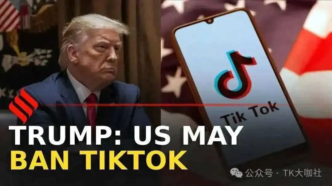 特朗普从商人成为总统,如何借势TikTok?