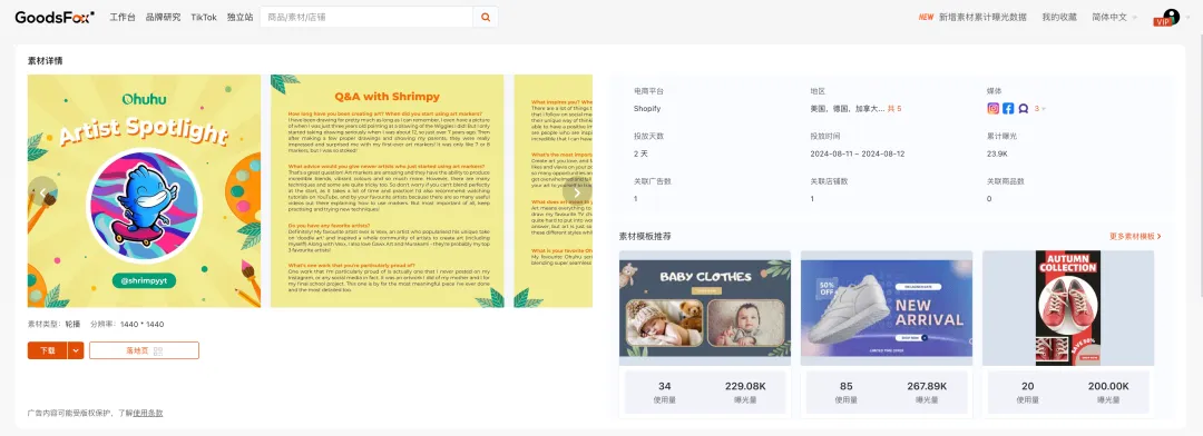 Ohuhu卖马克笔年营收超3亿,背后必有高人指点