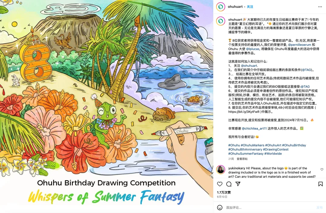 Ohuhu卖马克笔年营收超3亿,背后必有高人指点