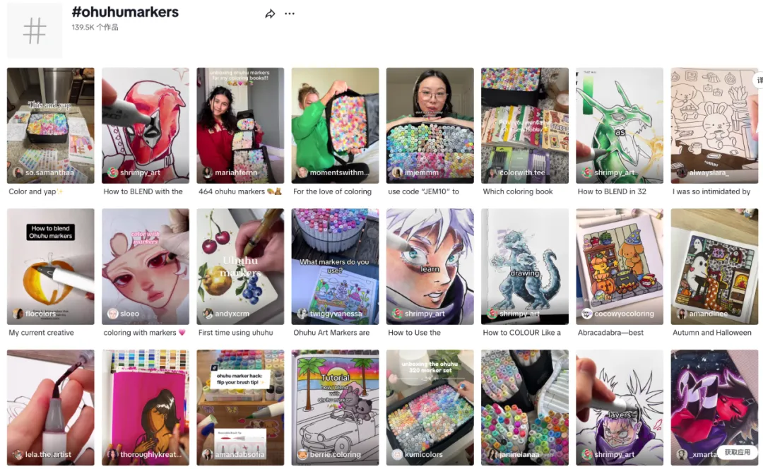 Ohuhu卖马克笔年营收超3亿,背后必有高人指点