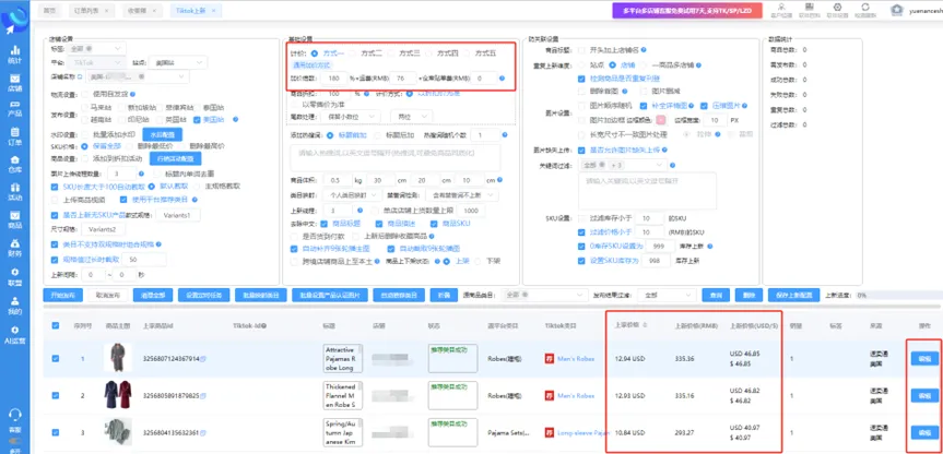 TikTok美区跨境店铺,无货源运营全攻略!