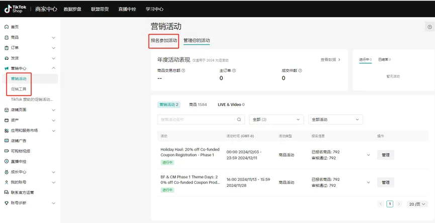 TikTok美区跨境店铺,无货源运营全攻略!