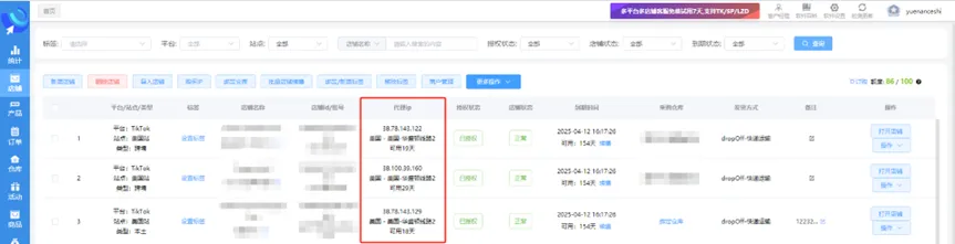TikTok美区跨境店铺,无货源运营全攻略!