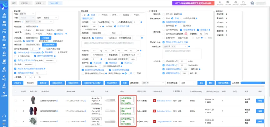 TikTok美区跨境店铺,无货源运营全攻略!