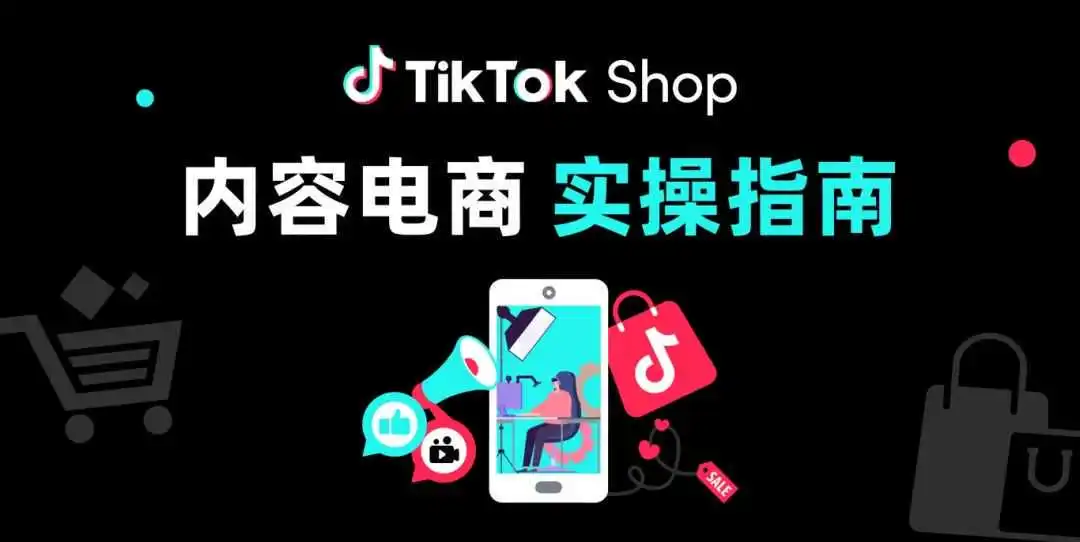 黑五实战|一文看懂如何有效提升直播间效率