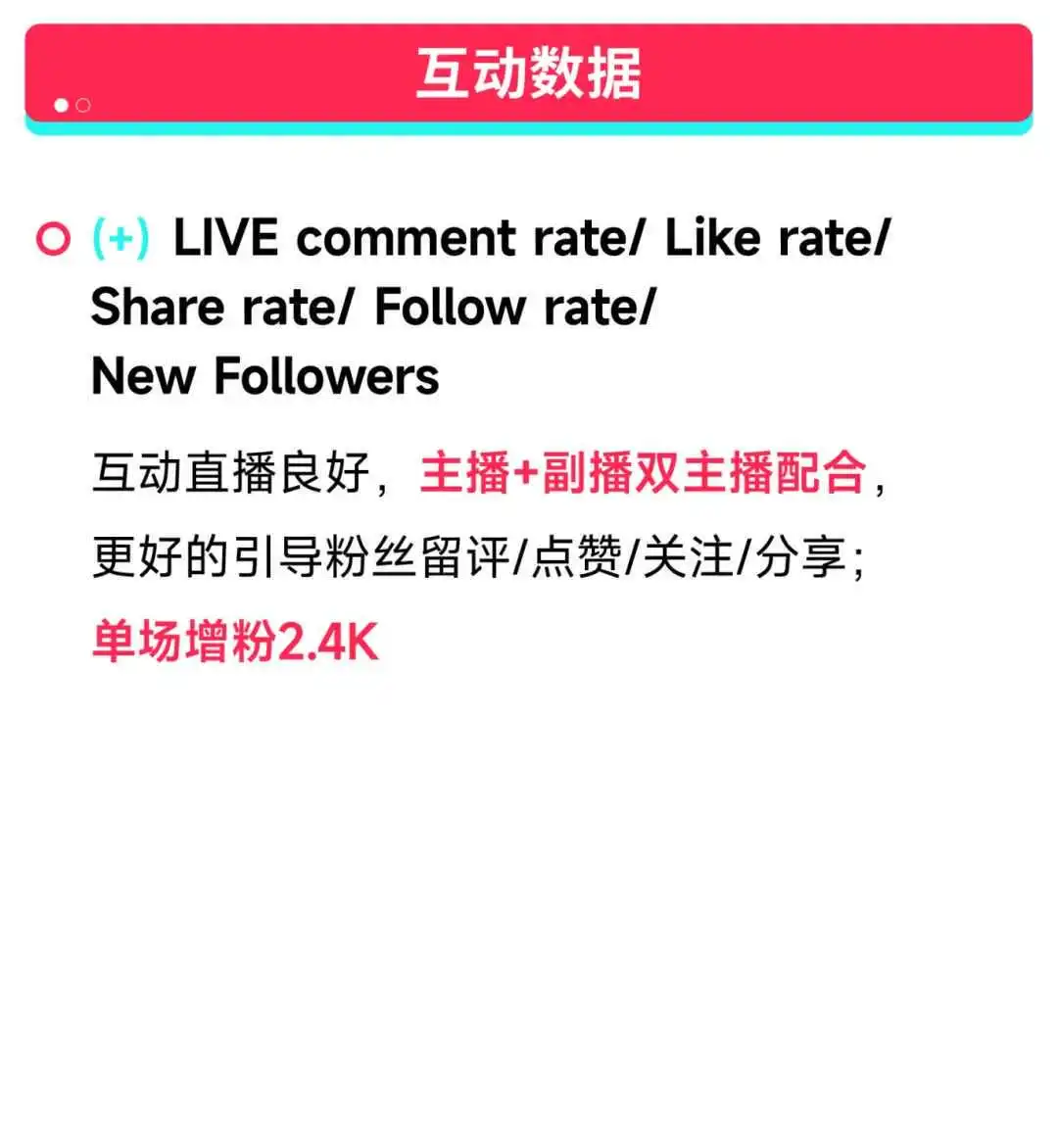 黑五实战|一文看懂如何有效提升直播间效率