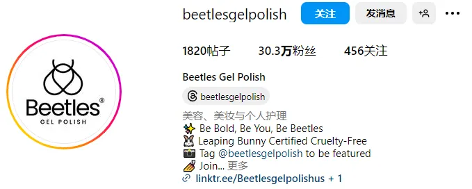 TikTok红人合作爆款！Beetles美甲油如何成为美国年轻女性心头爱？