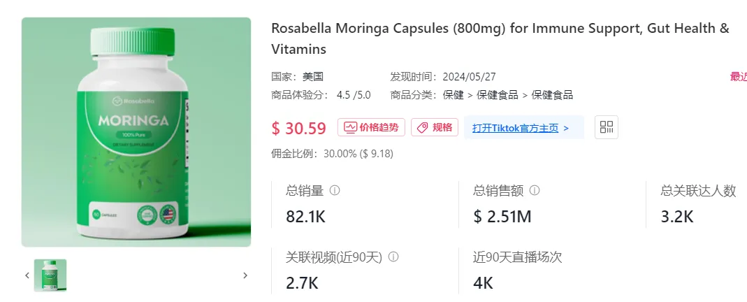 特朗普衬衫爆卖2万件!TikTok小店卖家乐开花