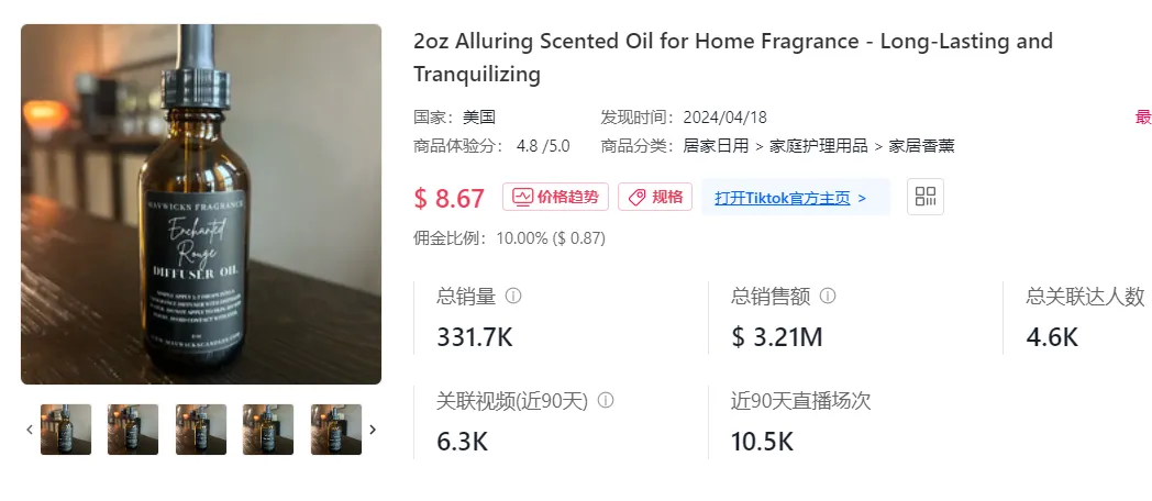 特朗普衬衫爆卖2万件!TikTok小店卖家乐开花