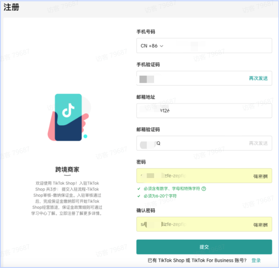 TikTok Shop跨境商家CCCU最新入驻指南(中国内地主体&中国香港主体)