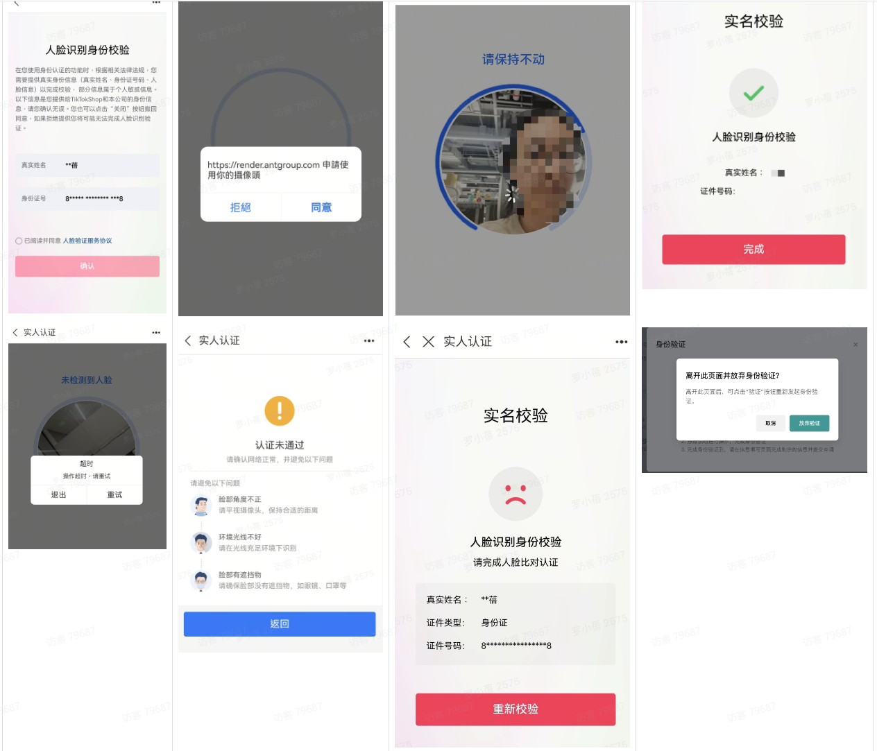 TikTok Shop跨境商家CCCU最新入驻指南(中国内地主体&中国香港主体)