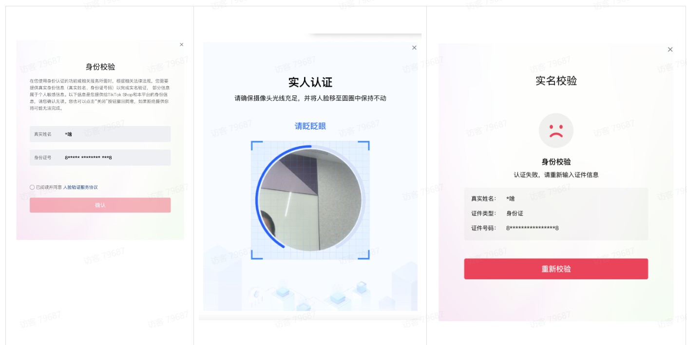 TikTok Shop跨境商家CCCU最新入驻指南(中国内地主体&中国香港主体)