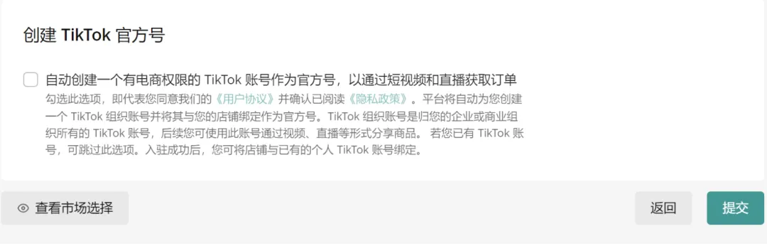重磅政策!美区TikTok小店门槛更新.
