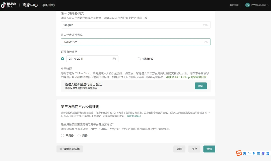 重磅政策!美区TikTok小店门槛更新.
