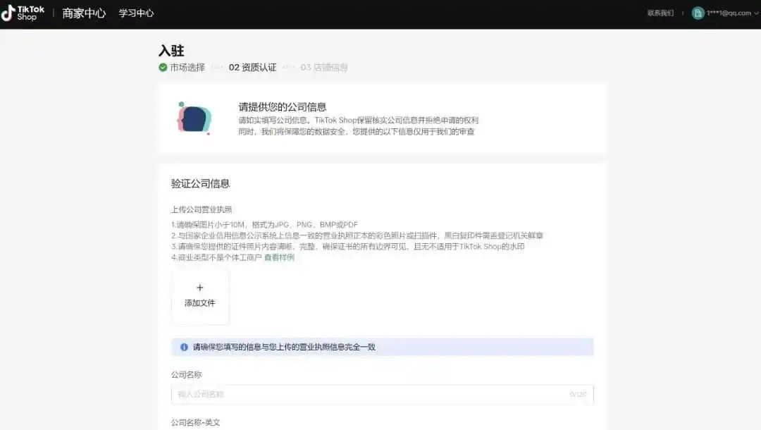 重磅政策!美区TikTok小店门槛更新