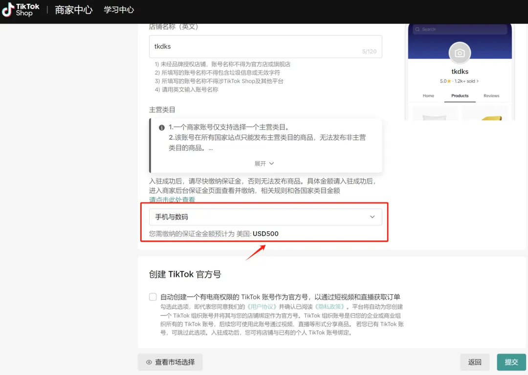 重磅政策!美区TikTok小店门槛更新.