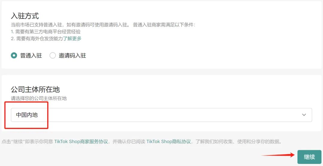 重磅政策!美区TikTok小店门槛更新.
