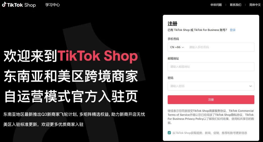重磅政策!美区TikTok小店门槛更新.