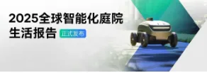 庭院机器人出海：中国智造抢占欧美市场，征服中产家庭