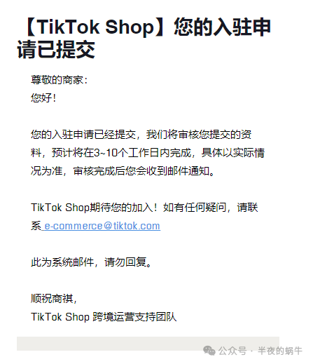 速看 TikTok Shop 入驻条件再降 【附最新入驻教程】