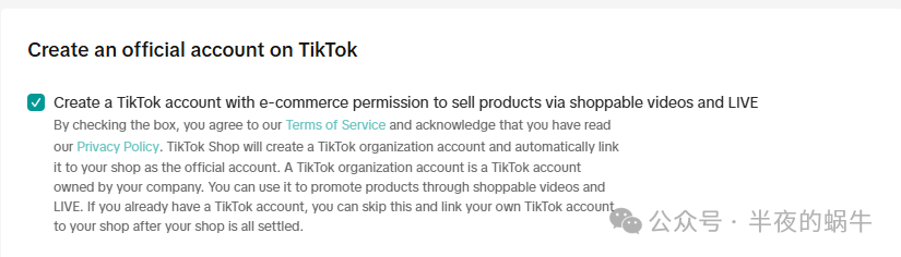 速看 TikTok Shop 入驻条件再降 【附最新入驻教程】