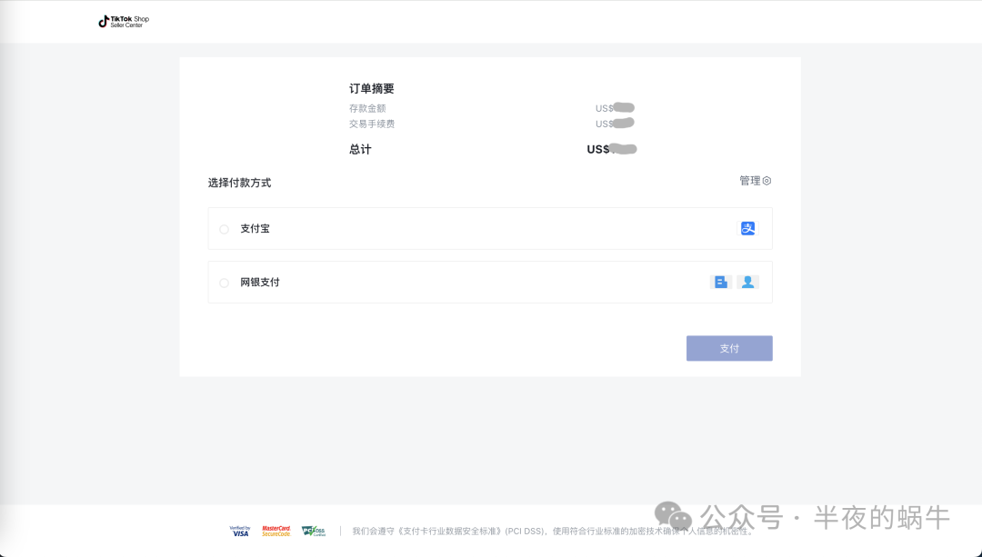 TIKTOK Shop 跨境店铺保证金一些理解与解答