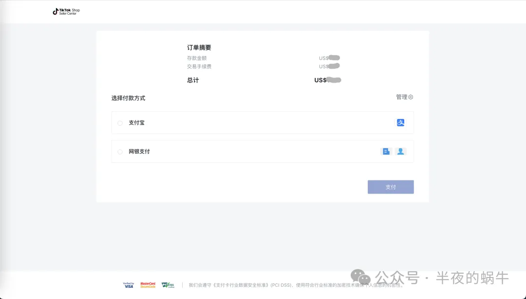 TIKTOK Shop 跨境店铺保证金一些理解与解答