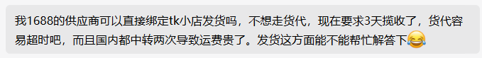 TikTok跨境物流时效减半！东南亚无货源模式还能撑多久？