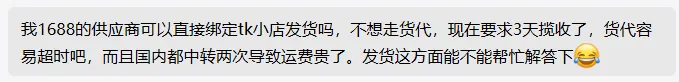 TikTok跨境物流时效减半!东南亚无货源模式还能撑多久?