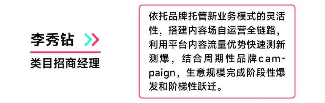 黑五爆单百万美金!这3个TikTok Shop品牌托管商家迎来华丽转型!