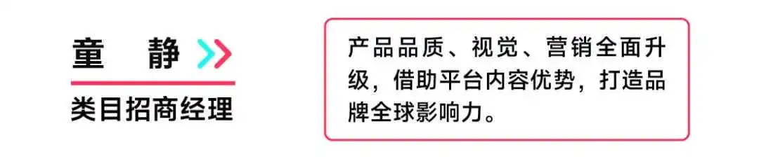 黑五爆单百万美金!这3个TikTok Shop品牌托管商家迎来华丽转型!