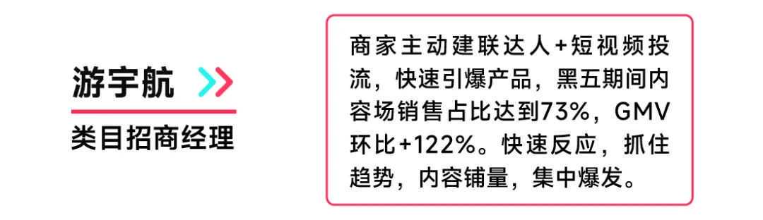 黑五爆单百万美金！这3个TikTok Shop品牌托管商家迎来华丽转型！