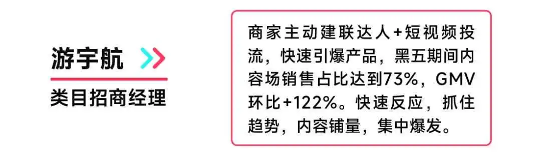 黑五爆单百万美金!这3个TikTok Shop品牌托管商家迎来华丽转型!