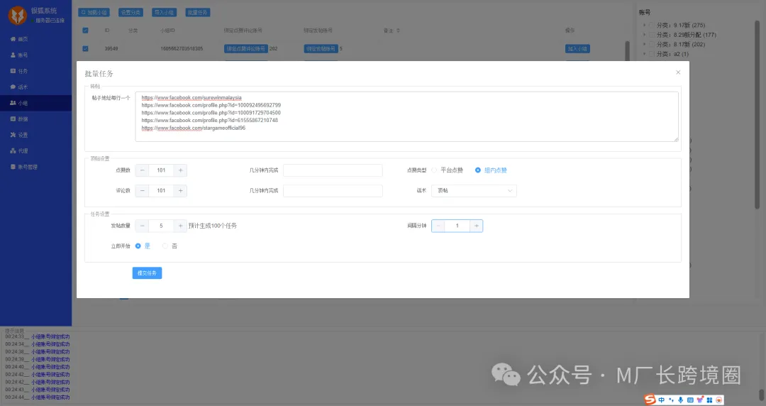 Facebook如何单机2000个号打爆自然流?