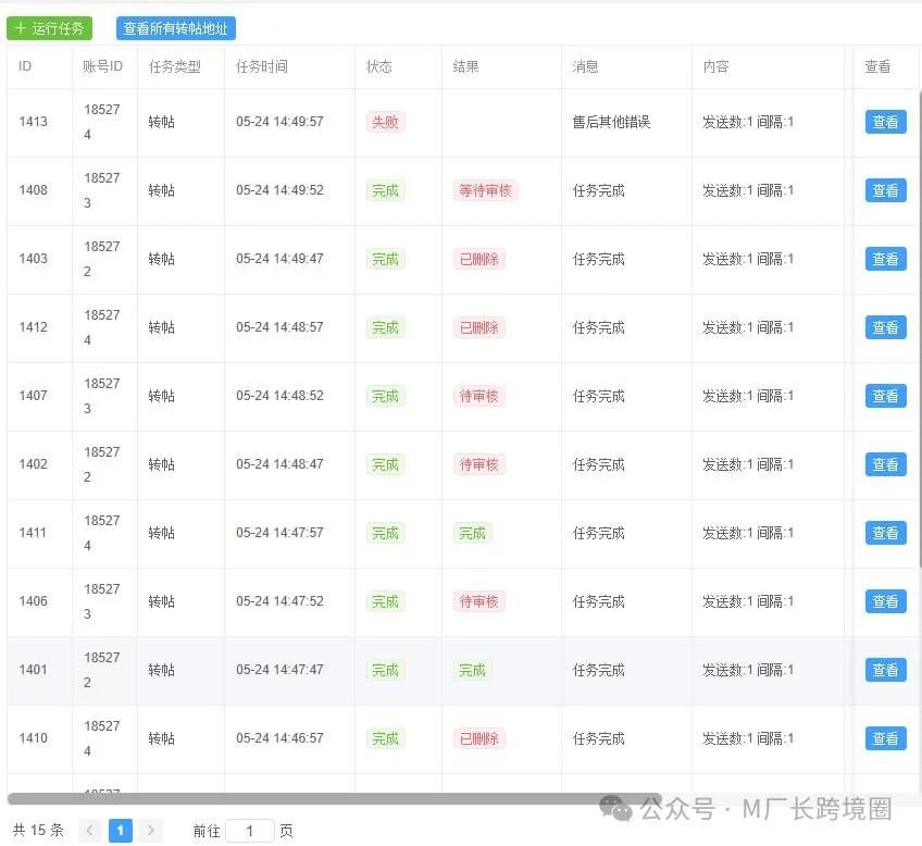 Facebook如何单机2000个号打爆自然流?