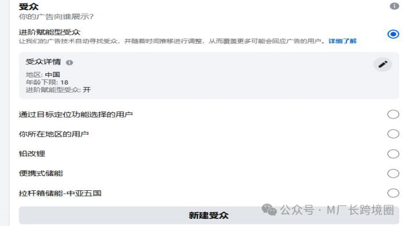 外贸获客，我为什么从TikTok转战Facebook?