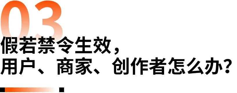 TikTok禁令倒计时6周，各方在做些什么？