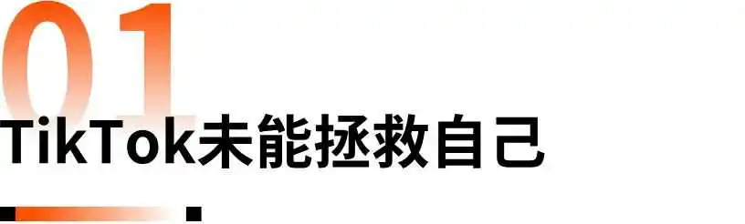 TikTok禁令倒计时6周,各方在做些什么?