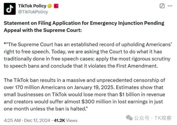 周受资与川普会面有转机?TikTok决定最后放手一搏
