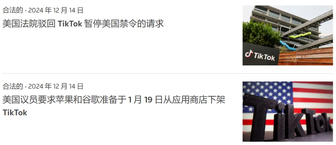 特朗普难解TikTok危机,美区卖家迁徙南洋觅生机?